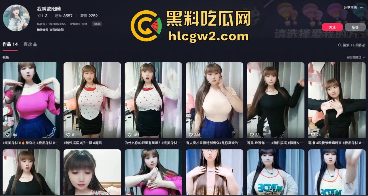 抖音大奶网红『我叫欧阳哟』巨乳上下弹跳啪啪全程露脸，口交姿势浪到不行 高潮时还对镜自拍自慰！