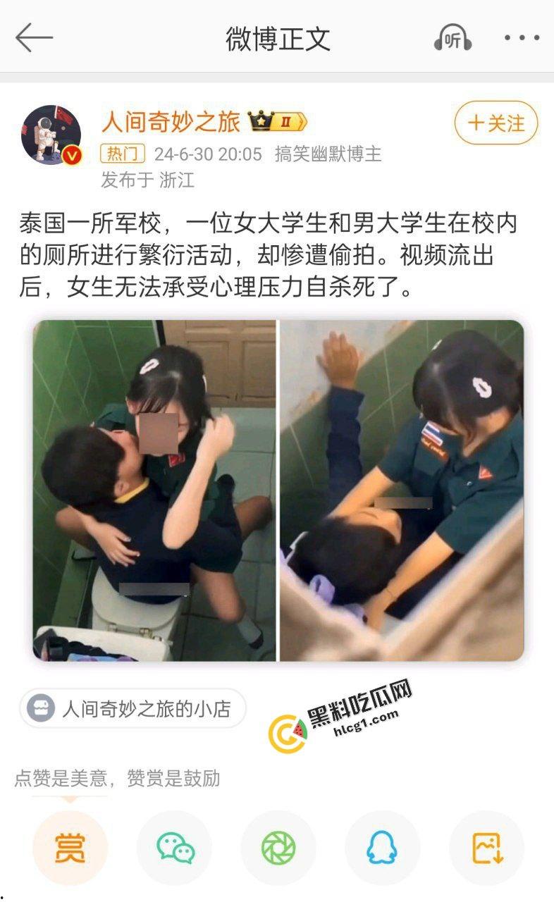 炸裂大瓜！泰国一军校 饥渴小情侣厕所双人运动 快活之际惨遭偷拍 视频曝光后女孩轻生