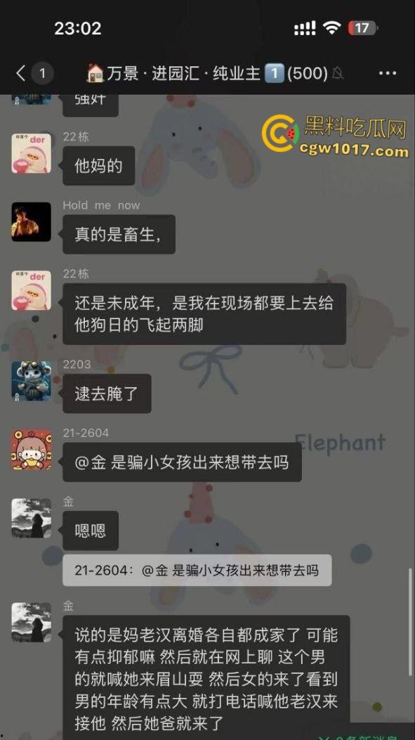 大快人心!眉山市变态每天给小妹妹转二十块钱,时机成熟约小妹妹到线下,被女孩爸爸发现后围堵爆揍!