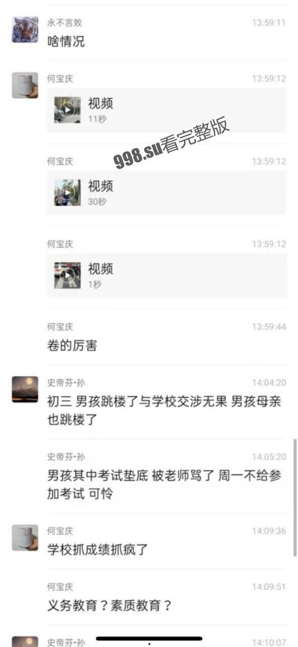 南京市浦口区实验中学学生跳楼事件