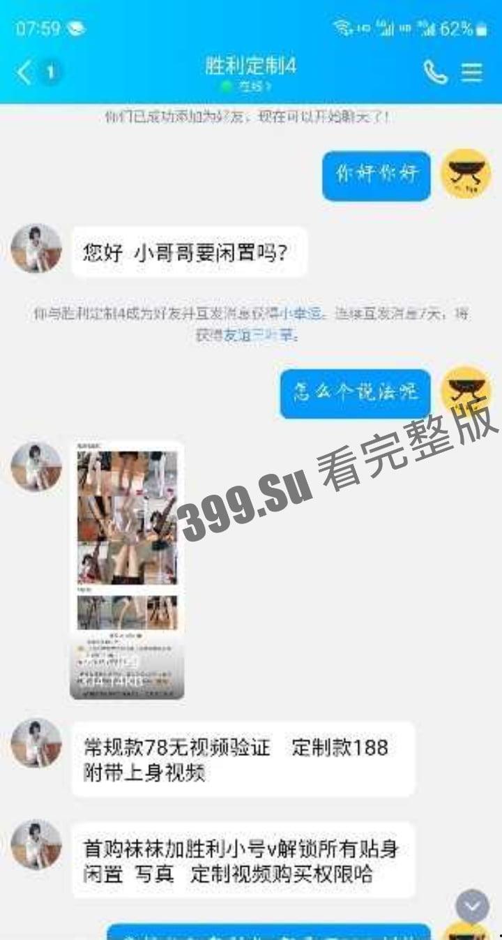 抖音王胜利 55万粉 高价贩卖私人定制擦边私拍 被粉丝控告纯纯诈骗 这尺度比楼下大妈还保守 跟个智障似的