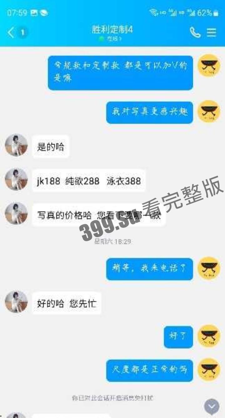 抖音王胜利 55万粉 高价贩卖私人定制擦边私拍 被粉丝控告纯纯诈骗 这尺度比楼下大妈还保守 跟个智障似的
