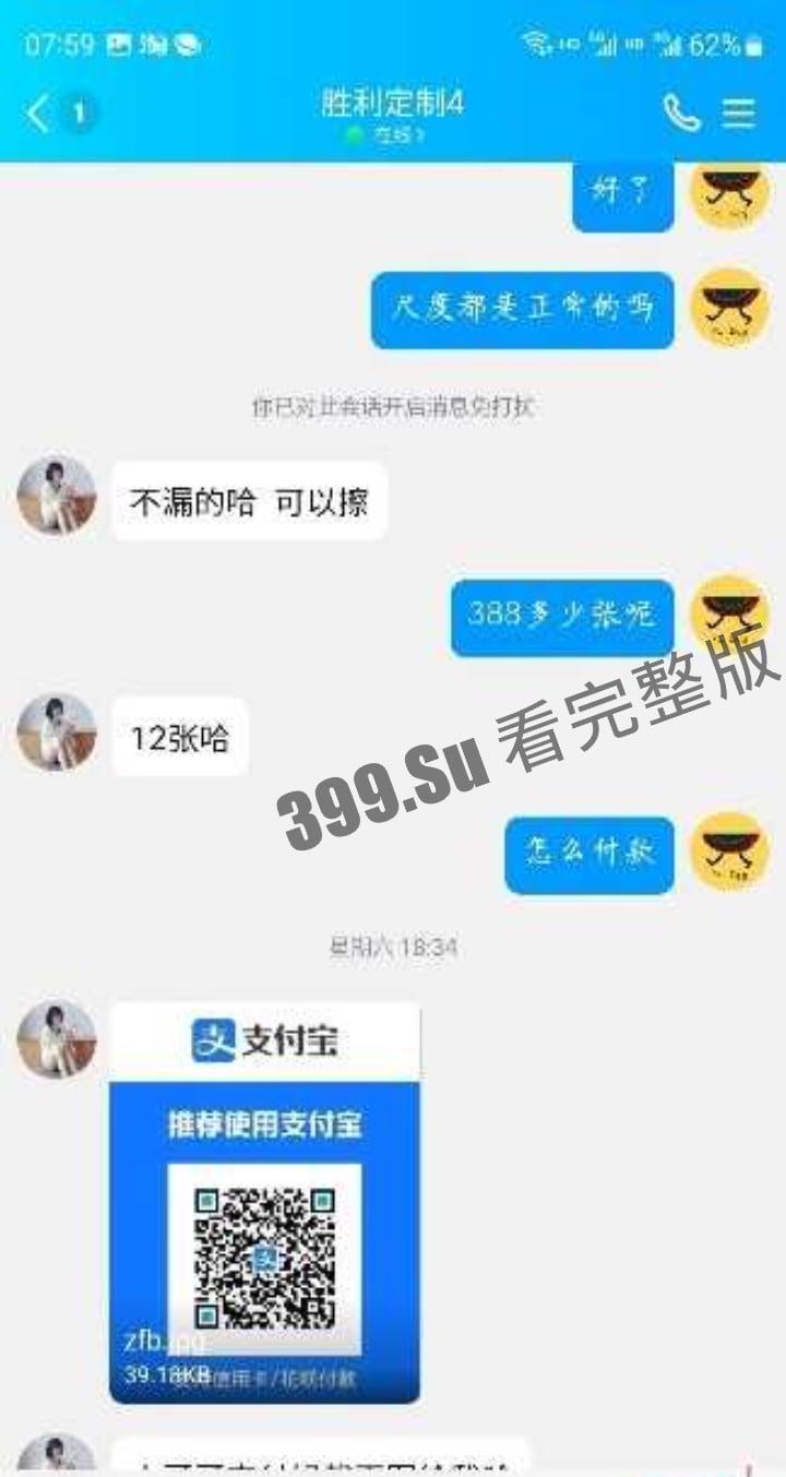 抖音王胜利 55万粉 高价贩卖私人定制擦边私拍 被粉丝控告纯纯诈骗 这尺度比楼下大妈还保守 跟个智障似的