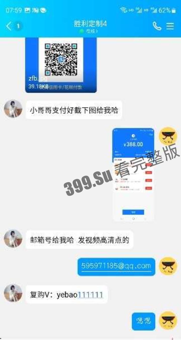 抖音王胜利 55万粉 高价贩卖私人定制擦边私拍 被粉丝控告纯纯诈骗 这尺度比楼下大妈还保守 跟个智障似的