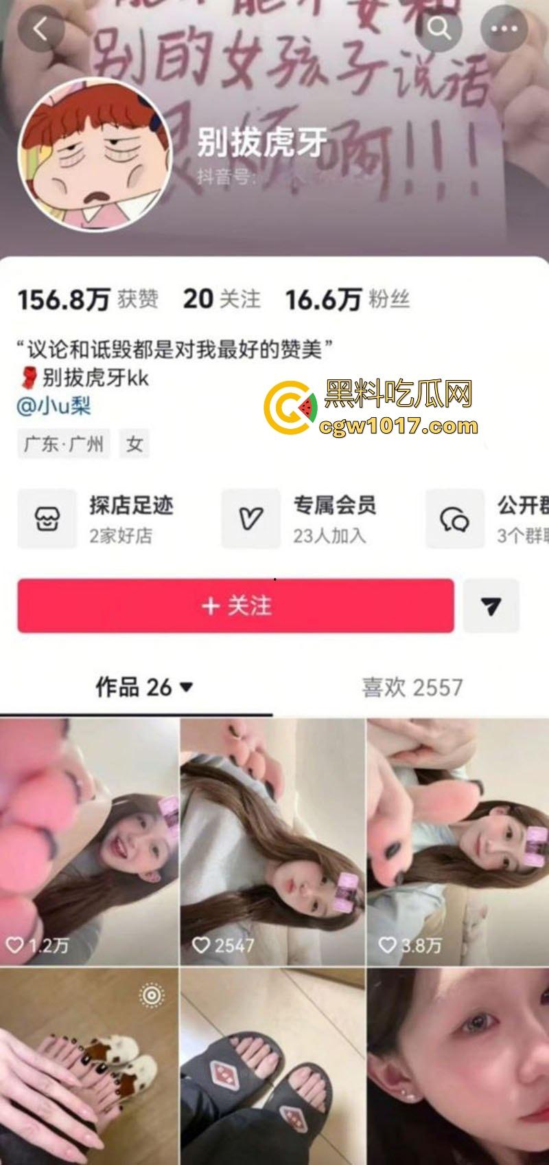 抖音网红【别拔虎牙】最新裸足私拍盯射合集，脚控的福音女神，39码大汉脚挑逗诱惑，看完直接原地起飞！