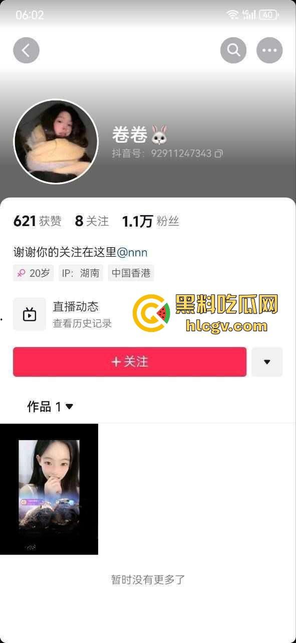 抖音精神小妹【卷卷】被爆不雅视频！原名【猫猫很乖】，身上伤痕累累，花样玩得绝对不少！