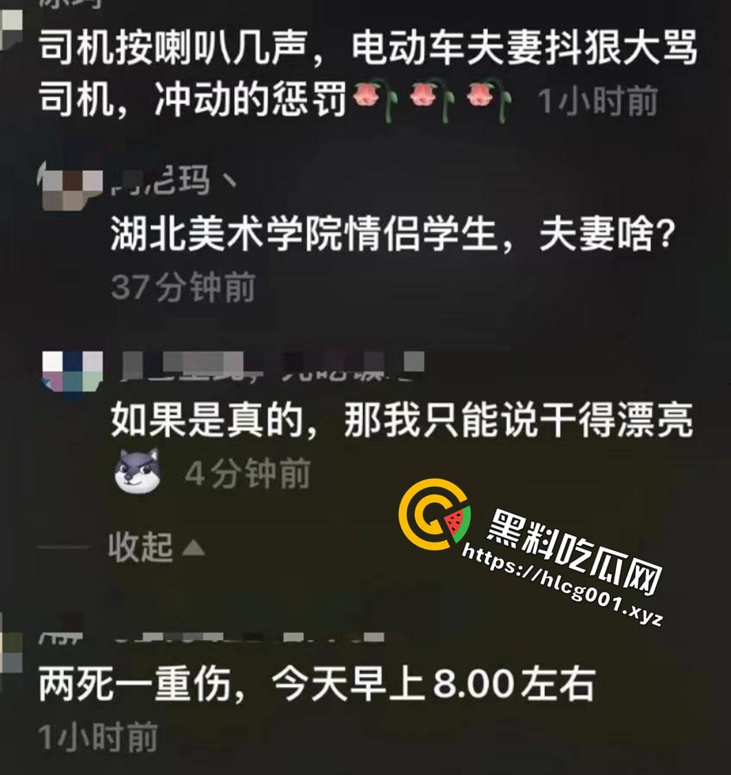 湖北美术学院情侣骑摩托 与网约车发生口角被撞倒2死1伤  可惜了这双黑丝美腿了 现场画面流出