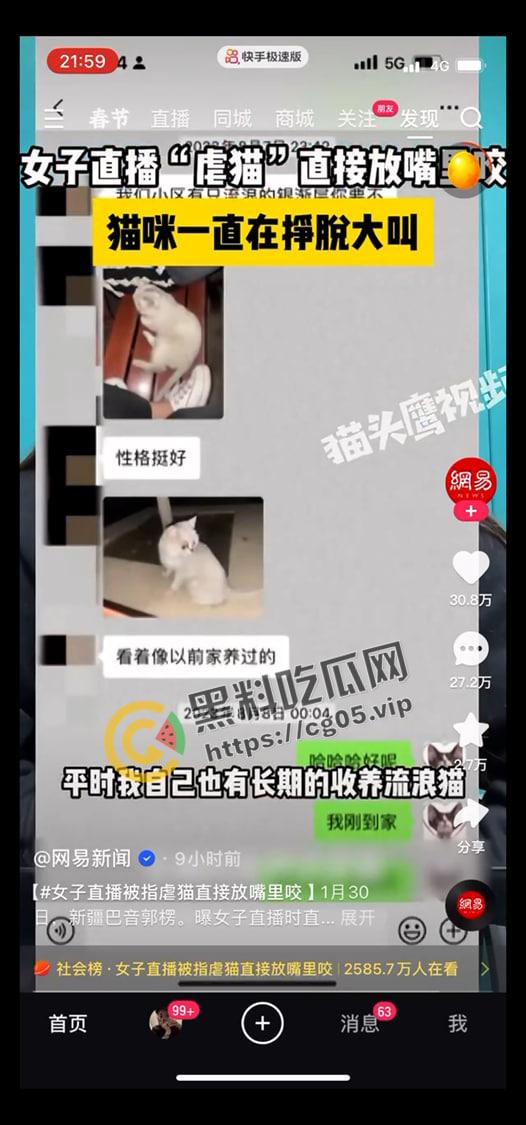 直播无下限 网红直播当场吃猫 骨头嘎嘎响 小猫一直惨叫 事后说自己只是喝醉了 遭央视点名批评 现场视频完整版