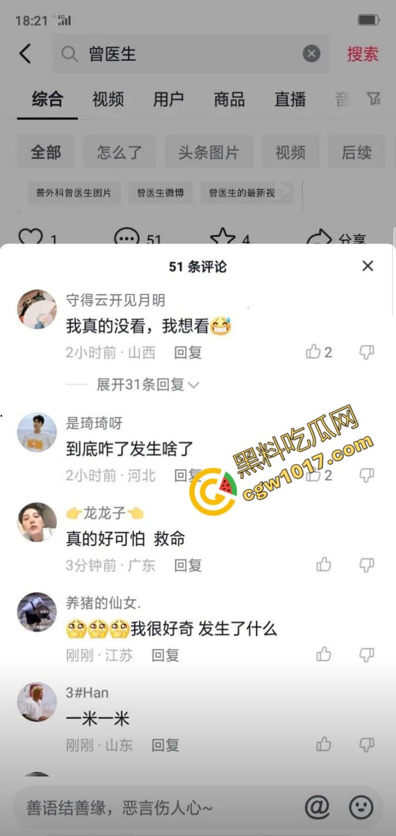 湖南省人民医院副院长【祖雄兵】与眼科女主任【曾琦】偷情视频曝光！职务淫乱，权色交易，家中沙发偷欢，引发全网哗然！