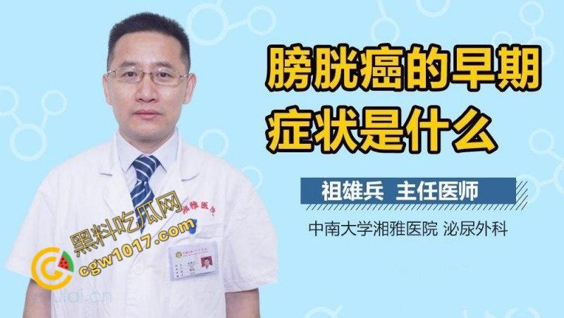 湖南省人民医院副院长【祖雄兵】与眼科女主任【曾琦】偷情视频曝光!职务淫乱,权色交易,家中沙发偷欢,引发全网哗然!