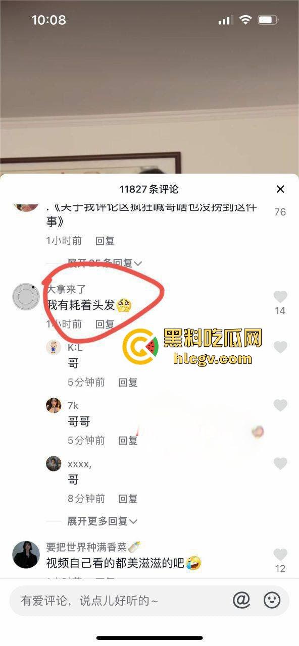 沈阳名媛『赵梓婷』抖音炫富擦边,却被曝遭大哥暴力输出,网传视频满屏肉便器既视感!