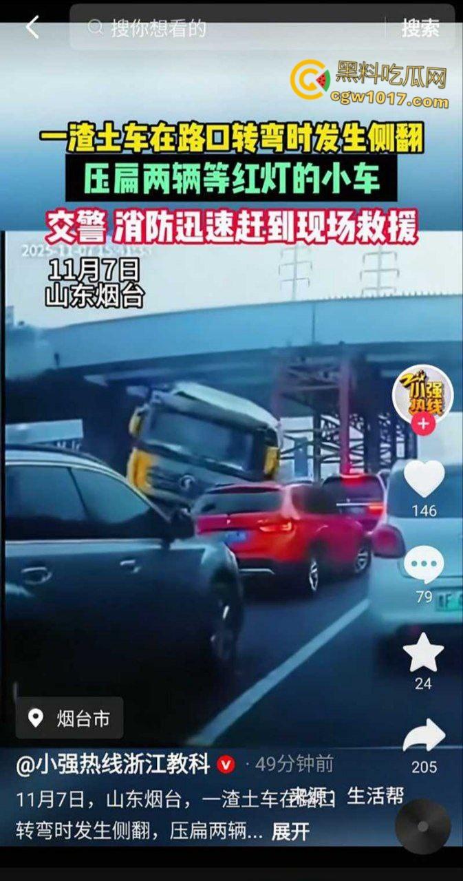 山东烟台电厂东路惊魂一刻,上演死神来袭现实版, 烟台渣土车路口突然失控,侧翻掩埋两车 !