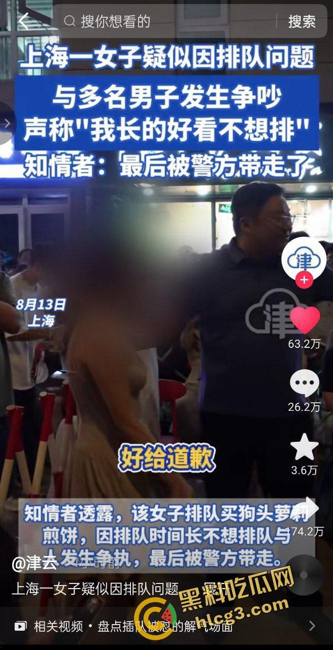 金句 “我长这么好看 我不想排队” 上海小仙女插队骂街男子 杀猪一样的狗叫 哭着要求道歉 逆天炸裂！