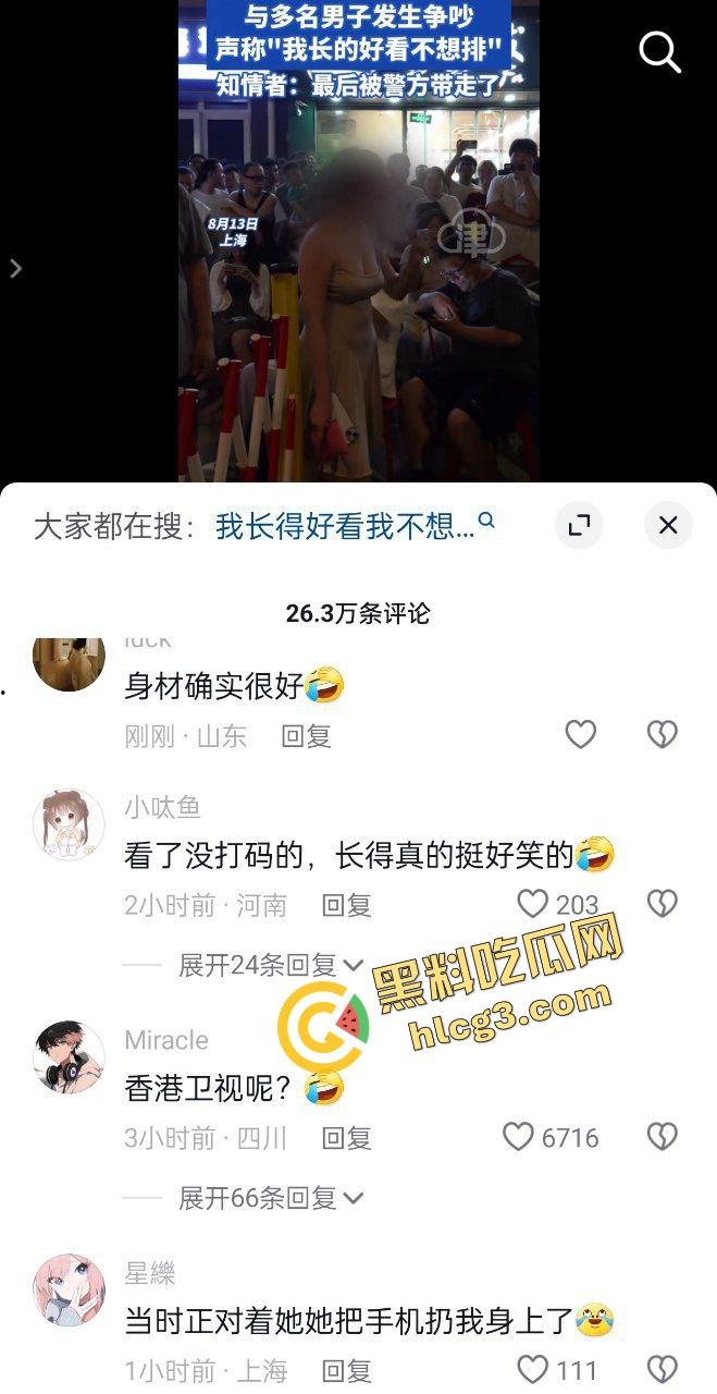 金句 “我长这么好看 我不想排队” 上海小仙女插队骂街男子 杀猪一样的狗叫 哭着要求道歉 逆天炸裂!