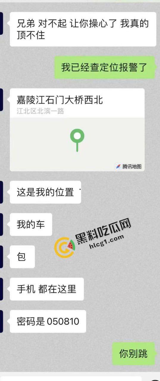 嘉陵江石门大桥一外卖小哥 送餐外卖被偷 一时间想不开 跳海自杀