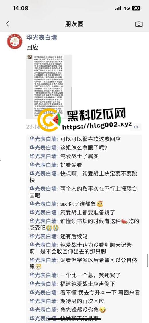 泉州第一纯爱!泉州华光职业学院男学生求爱并以死相逼 最终跳楼自杀 说到做到 聊天记录流出 哥们真变态啊