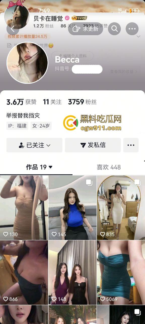 抖音巨乳网红【Becca】性爱私拍曝光，白嫩巨乳火辣身材，女上骑乘后入猛操，露脸口交吞精，一览无余！
