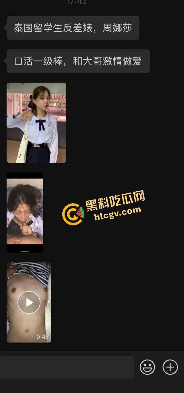 瓜友独家投稿曝光: 泰国留学生『周娜莎』喜欢吃鸡巴的女大 和大哥激情做爱 惨遭泄密流出！