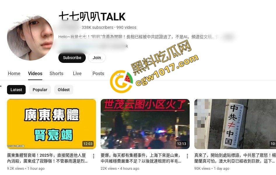 叛国媚黑婊【七七叭叭】大肆宣传辱国事件，前男友爱国怒曝骚逼当母狗的日子，被大鸡巴爆操内射视频全网疯传