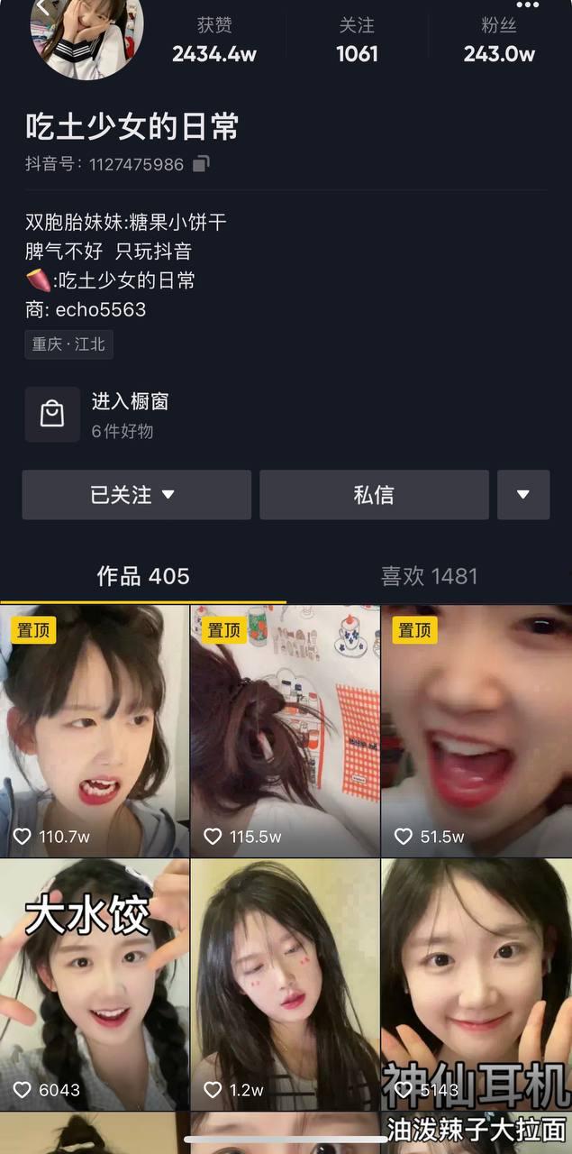 抖音百万网红 「吃土美女的日常」 吃鸡视频流出