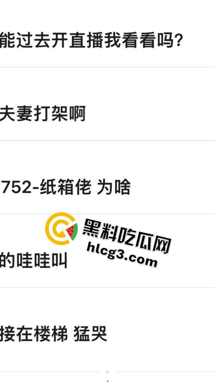 海州血腥夫妻打架现场曝光,门被干倒,血流成河,私密聊天记录全网疯传