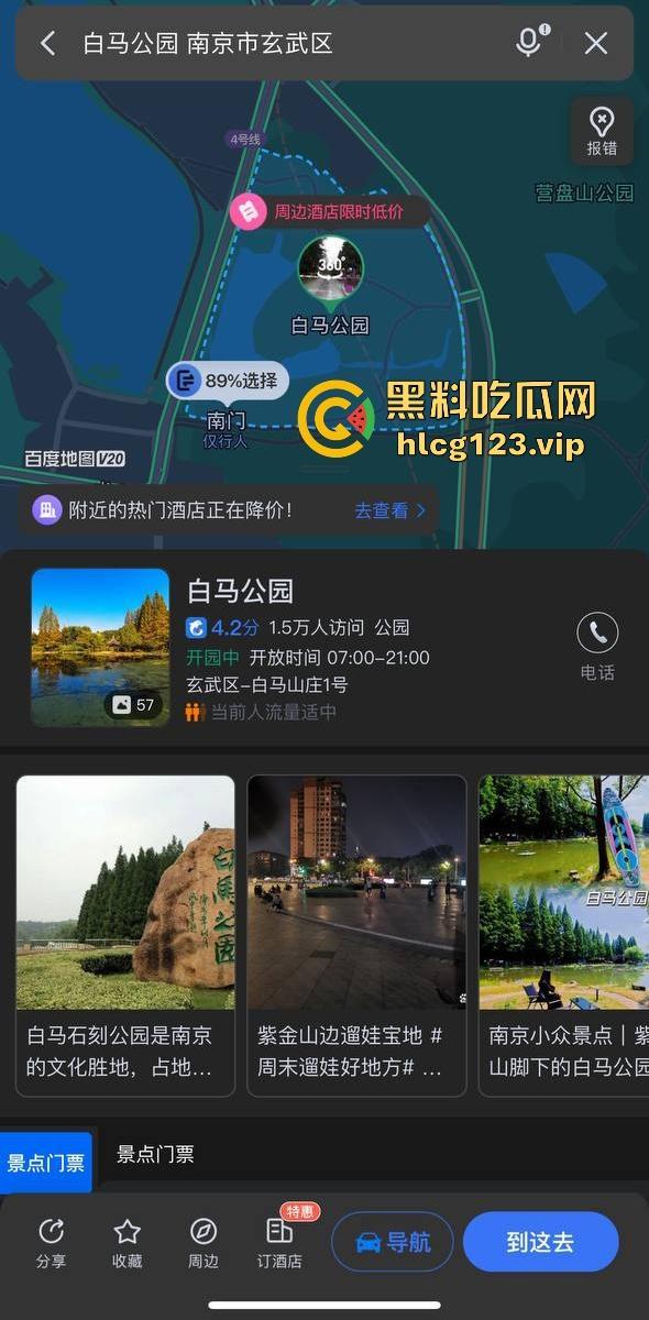 南京城墙惊现激情戏!大爷大妈公园打野战,瓜友带朋友全程目瞪口呆!