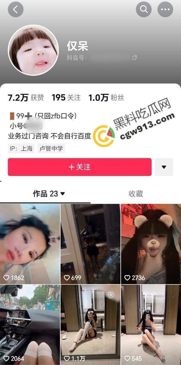 上海抖音小萝莉【仅呆酱】化身金主乖巧母狗，阳台做爱，户外露出，被神秘大佬肆意调教，反差极大引爆全网