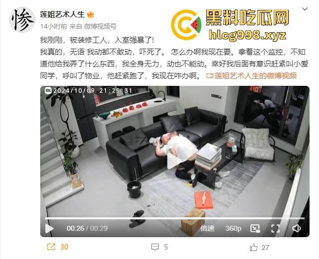 男的发微博喊被装修工人强暴，结果看着还挺享受，两GAY佬演双簧？