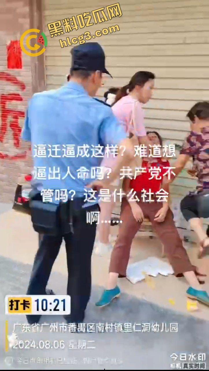 广州市番禺区 强拆城中村事件 无证暴力拆房 政府不治理还打人 引发村民无奈抗议