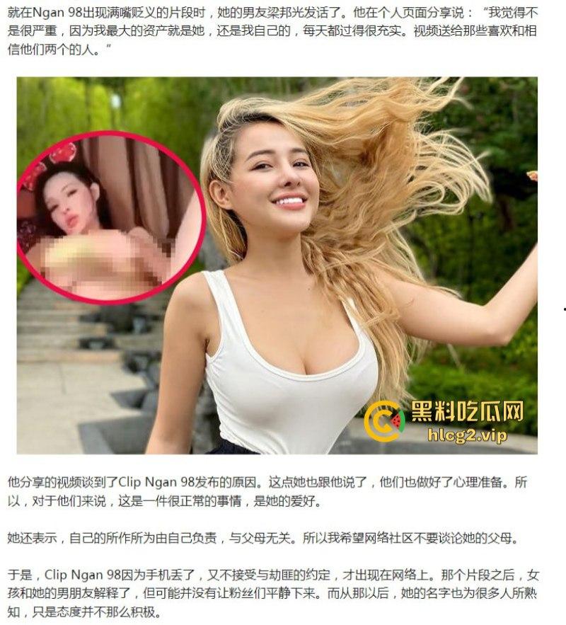 越南巨乳网红Ngan 98大尺度自慰视频曝光 香蕉插逼 淫水横流