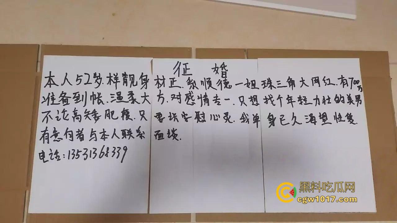 广东52岁富婆街头在线征婚大屌男,自称可给700万彩礼,骚逼常年未滋润渴望性爱,有意联系!