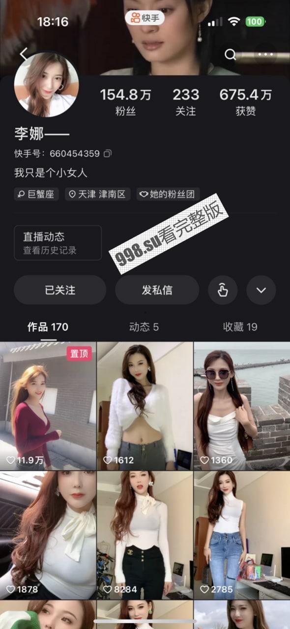 快手李娜榜一福利 百万粉丝博主 快手李娜 给榜一大哥的私密视频流出