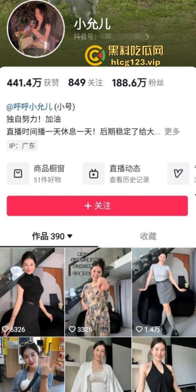 三只羊【小允儿】最想删掉的私密啪啪视频被曝 原来身材好的都被玩了