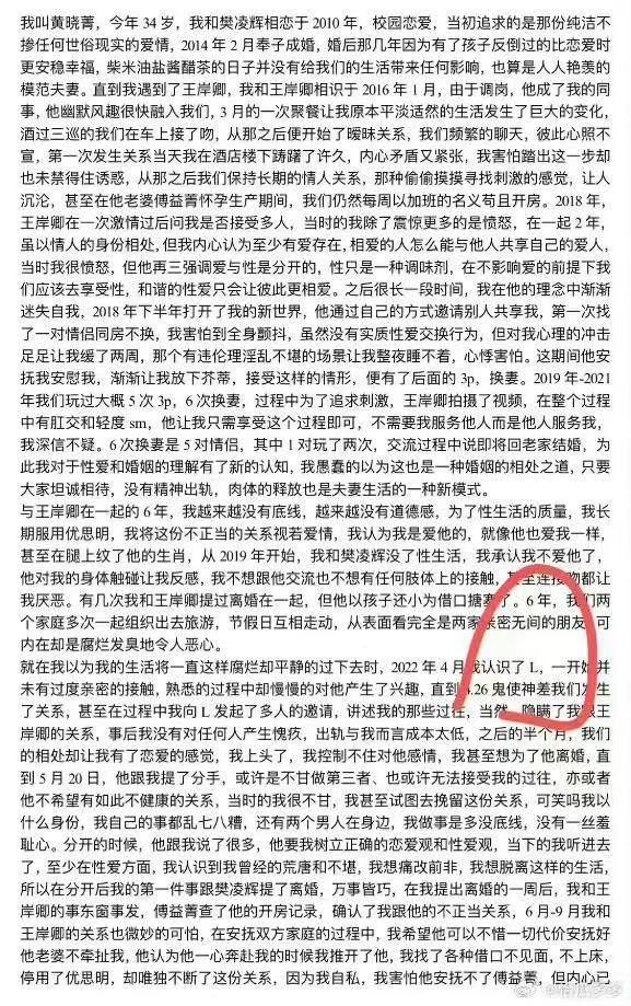 杭州泰隆银行极品美女 黄晓靑 被曝多次婚内出轨 和炮友参加换妻活动 还是个母狗最爱SM