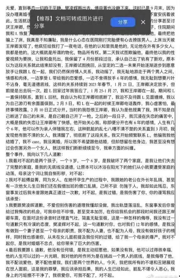 杭州泰隆银行极品美女 黄晓靑 被曝多次婚内出轨 和炮友参加换妻活动 还是个母狗最爱SM