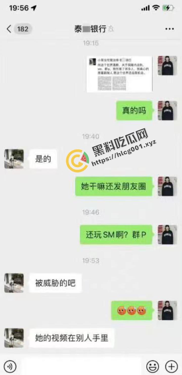 杭州泰隆银行极品美女 黄晓靑 被曝多次婚内出轨 和炮友参加换妻活动 还是个母狗最爱SM