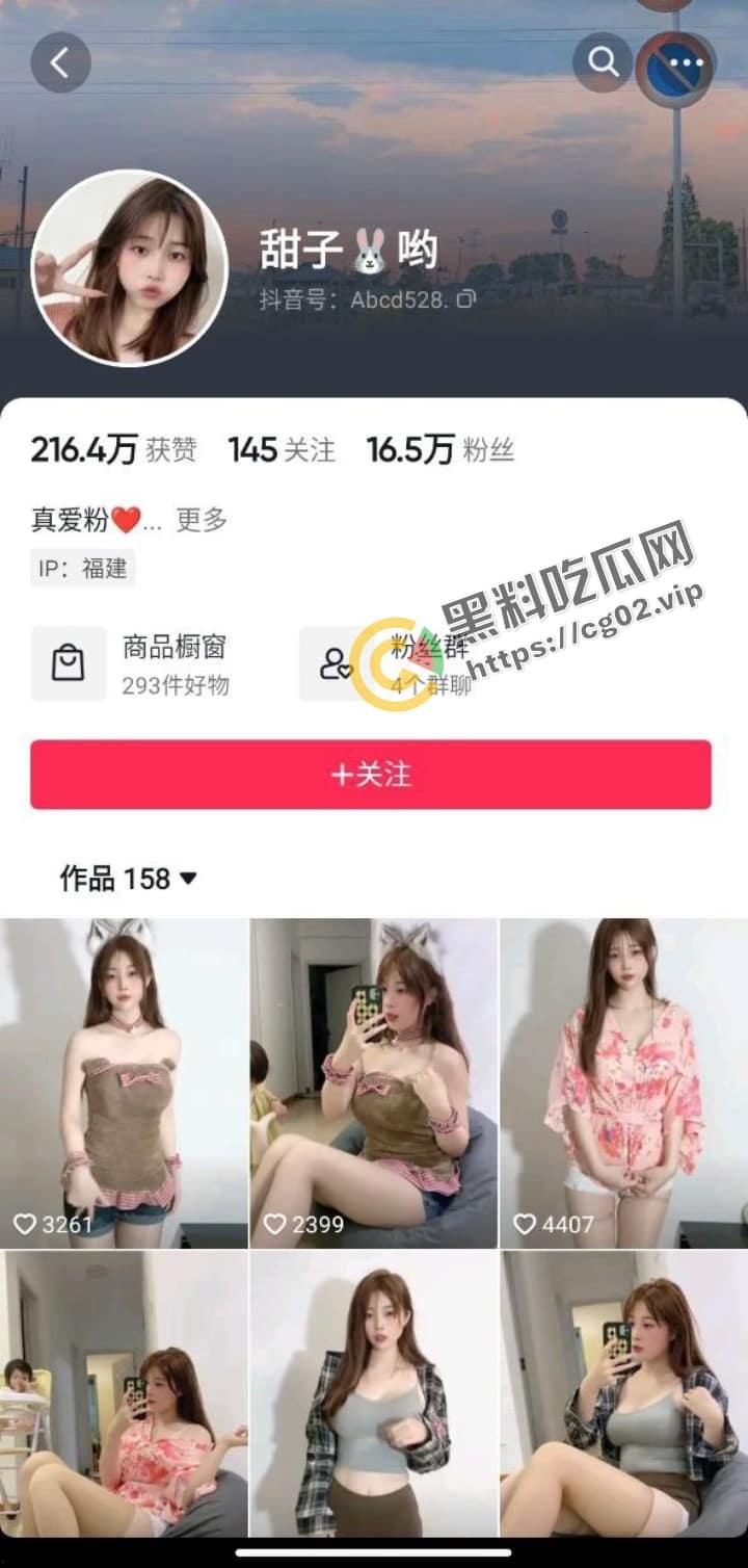 抖音 #甜子🐰哟  甜美骚妈 超大尺度定制私拍流出  完美身材一览无余  曹阿瞒狂喜 ！孟德啊 速去她抖音区评论吧