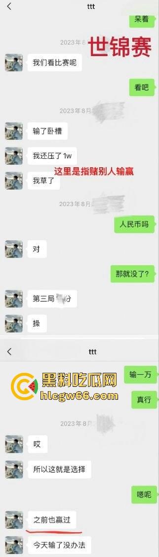 中国国家羽毛球队运动员【何济霆】未回应脚踏几条船事件 有被再爆出黑料 发视频大发脾气咄咄逼人!