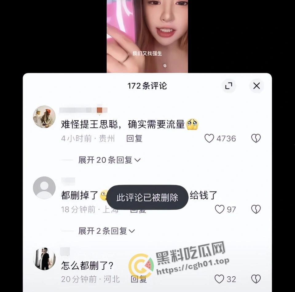 王思聪当爹啦!【黄一鸣】点名王思聪看孩子被拉黑 评论区被炸 女方删评抹除痕迹