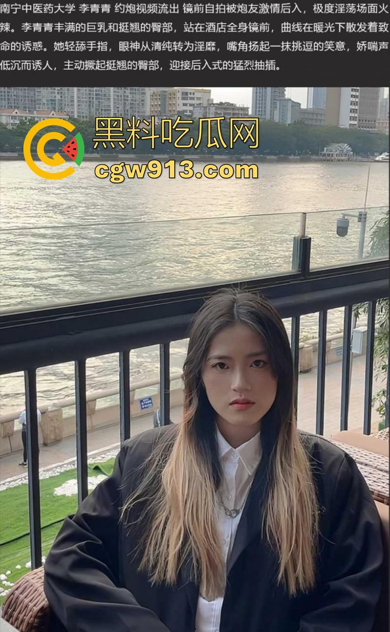 南宁中医药大学清纯学妹【李青青】，身材纤细高挑，美乳饱满硕大，镜前自拍被炮友激情后入，极度淫荡场面火辣！