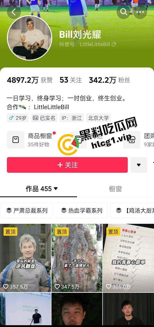 业界大瓜！贵阳首富千金小姐『安吉』与清北网红CEO『刘光耀』官宣离婚！6400万买断基因 借精生子！