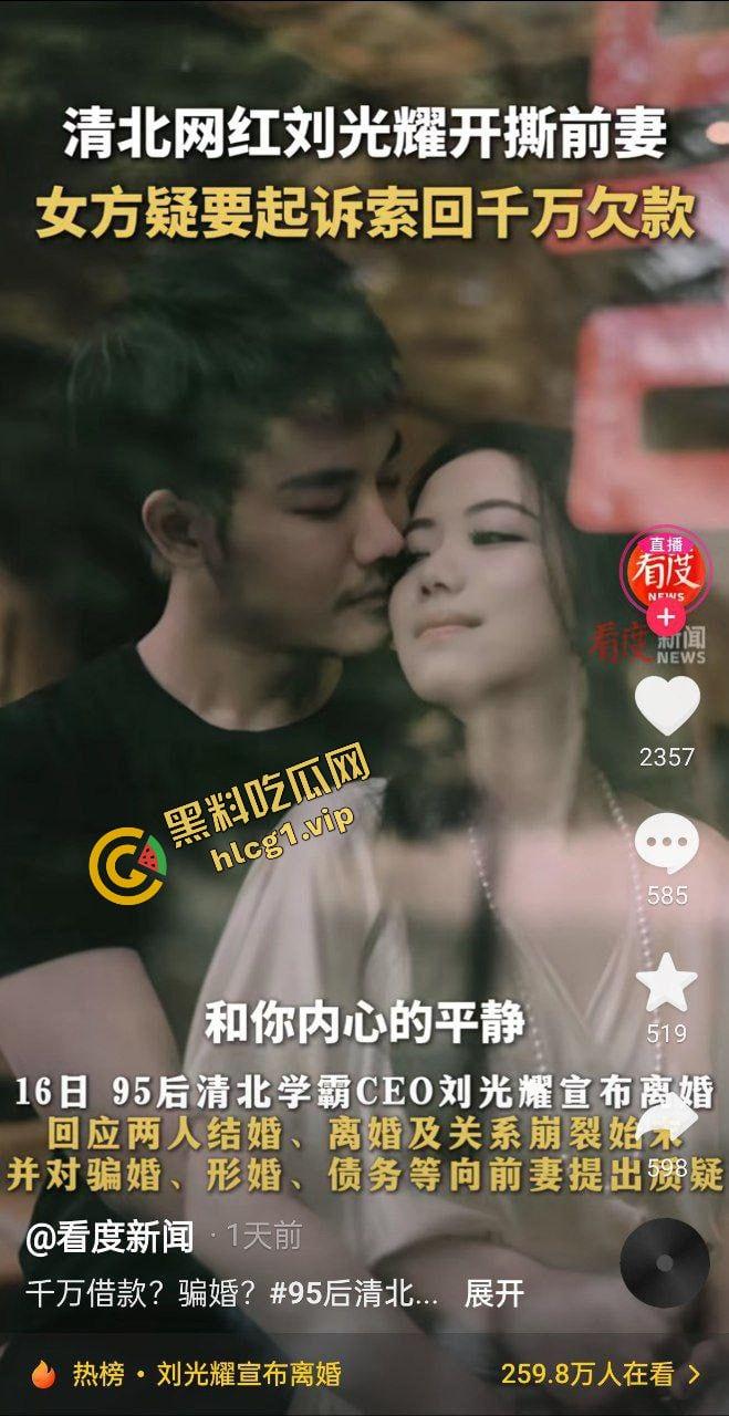 业界大瓜!贵阳首富千金小姐『安吉』与清北网红CEO『刘光耀』官宣离婚!6400万买断基因 借精生子!