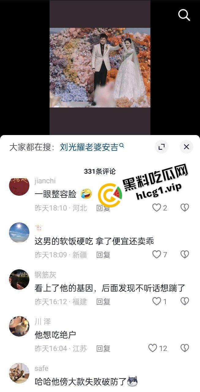 业界大瓜!贵阳首富千金小姐『安吉』与清北网红CEO『刘光耀』官宣离婚!6400万买断基因 借精生子!