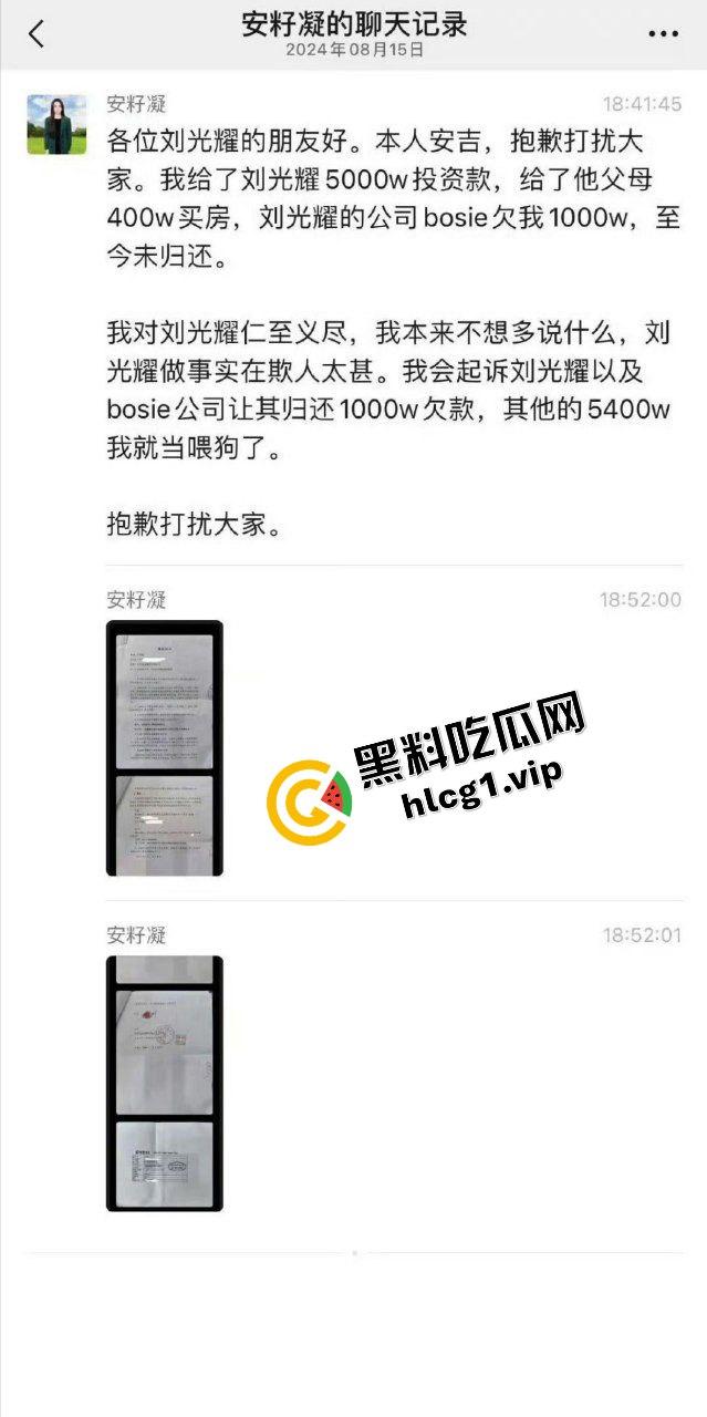 业界大瓜!贵阳首富千金小姐『安吉』与清北网红CEO『刘光耀』官宣离婚!6400万买断基因 借精生子!