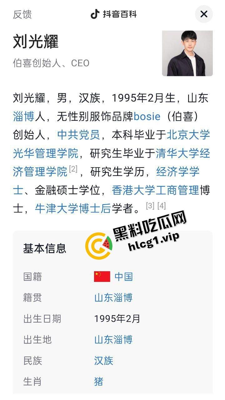 业界大瓜!贵阳首富千金小姐『安吉』与清北网红CEO『刘光耀』官宣离婚!6400万买断基因 借精生子!