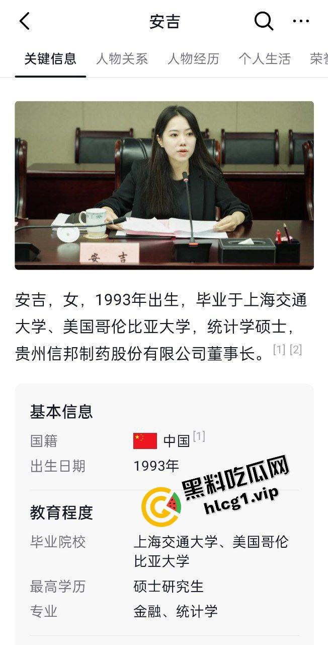 业界大瓜!贵阳首富千金小姐『安吉』与清北网红CEO『刘光耀』官宣离婚!6400万买断基因 借精生子!