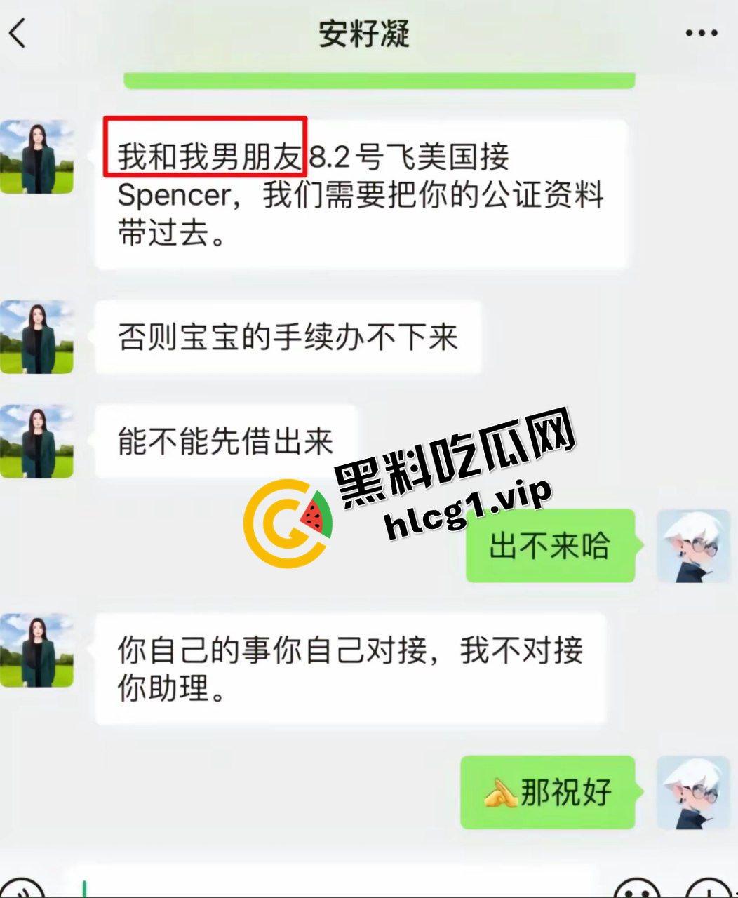 业界大瓜!贵阳首富千金小姐『安吉』与清北网红CEO『刘光耀』官宣离婚!6400万买断基因 借精生子!