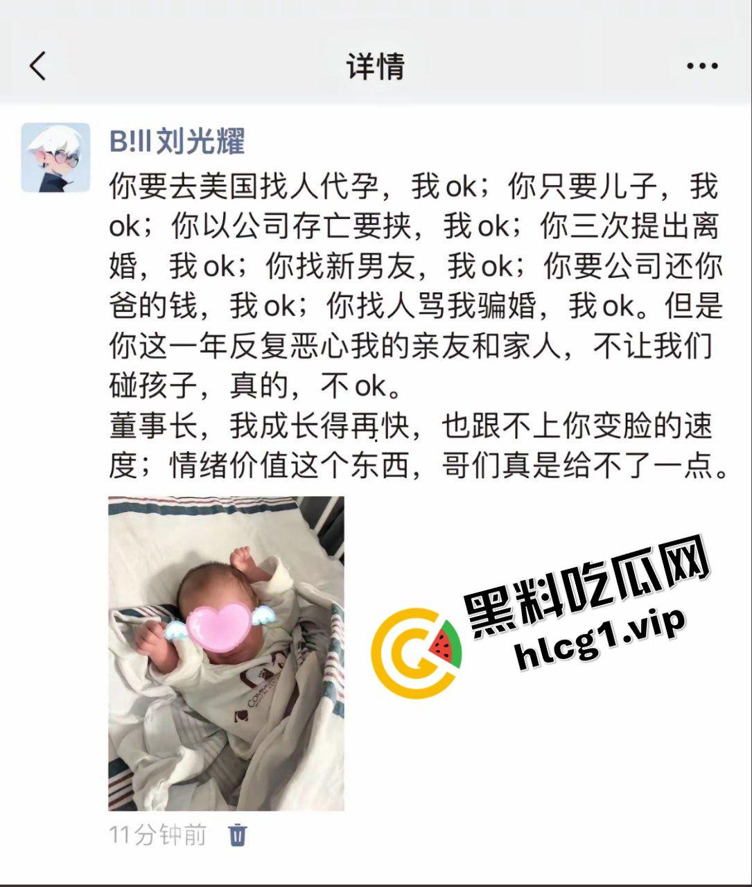 业界大瓜!贵阳首富千金小姐『安吉』与清北网红CEO『刘光耀』官宣离婚!6400万买断基因 借精生子!