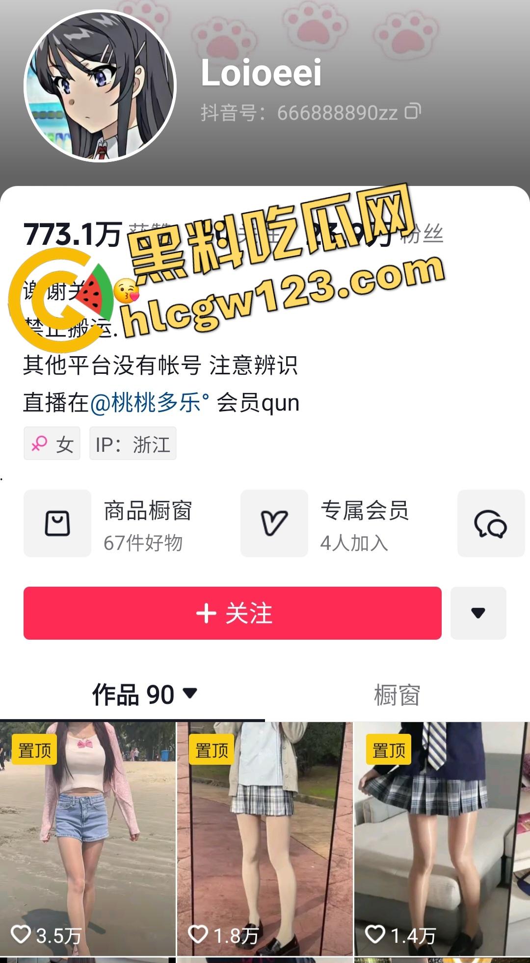 抖音网红【Loioeei】直播抽到未成年粉丝操翻骚穴！高中生猛干，母狗少妇爽到求饶！