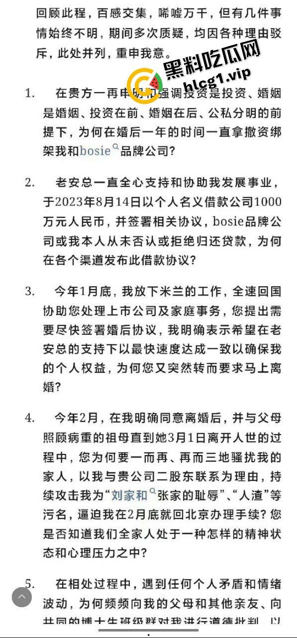业界大瓜!贵阳首富千金小姐『安吉』与清北网红CEO『刘光耀』官宣离婚!6400万买断基因 借精生子!